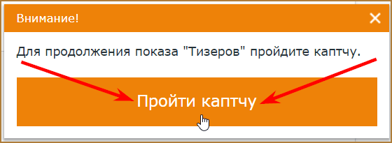 TeaserFast (ТизерФаст) - расширение для заработка на просмотре тизеров и Pop-Up рекламы: обзор + личный отзыв