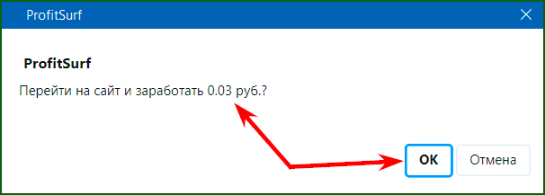 посещение сайтов в расширении ProfitSurf