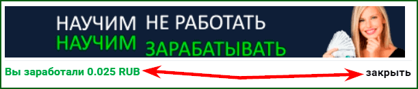 просмотр баннеров в расширении ProfitSurf