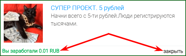 просмотр тизеров в расширении ProfitSurf