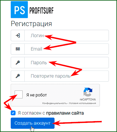 регистрация на сайте расширения ProfitSurf шаг 2