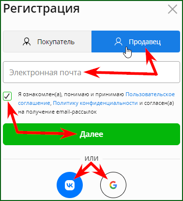 регистрация на кворк шаг 2