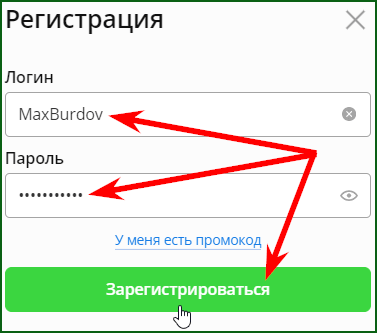 регистрация на кворк шаг 3