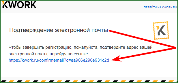 регистрация на кворк шаг 4