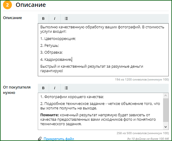 Создание кворка шаг 2