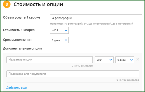 Создание кворка шаг 3