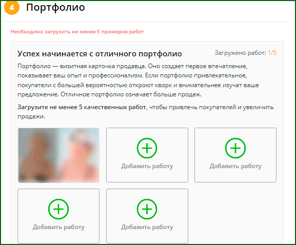 Создание кворка шаг 4