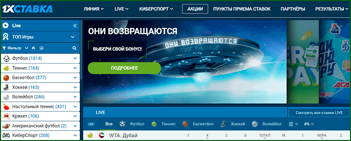 БК 1XСТАВКА