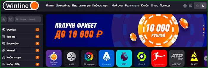 БК Winline