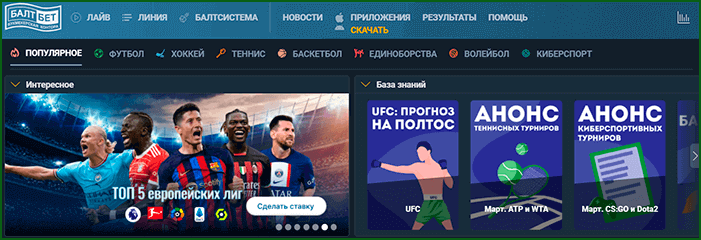 БК Балтбет