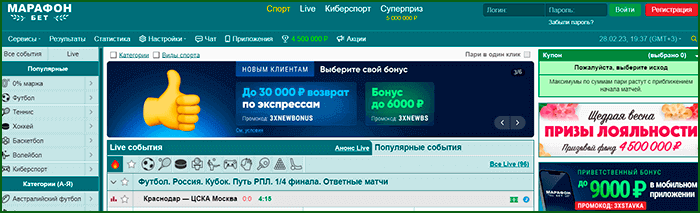 БК МАРАФОН