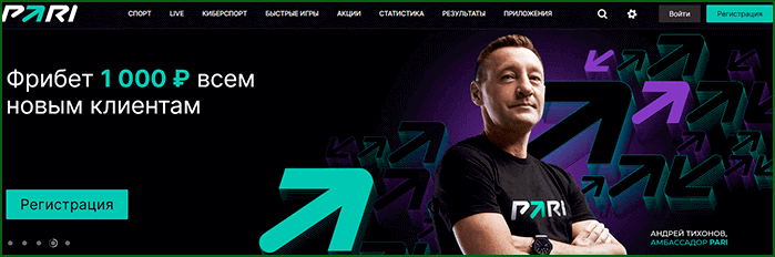 БК PARI