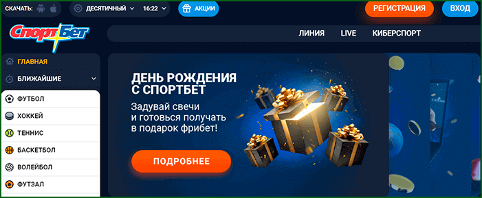 БК Спортбет