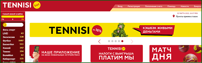 БК Tennisi