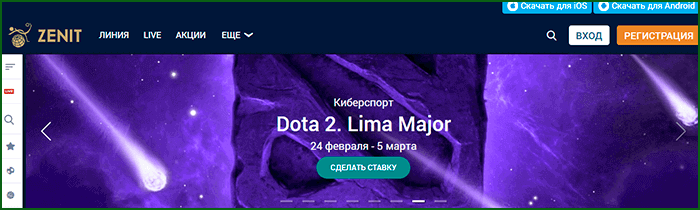 БК Зенит